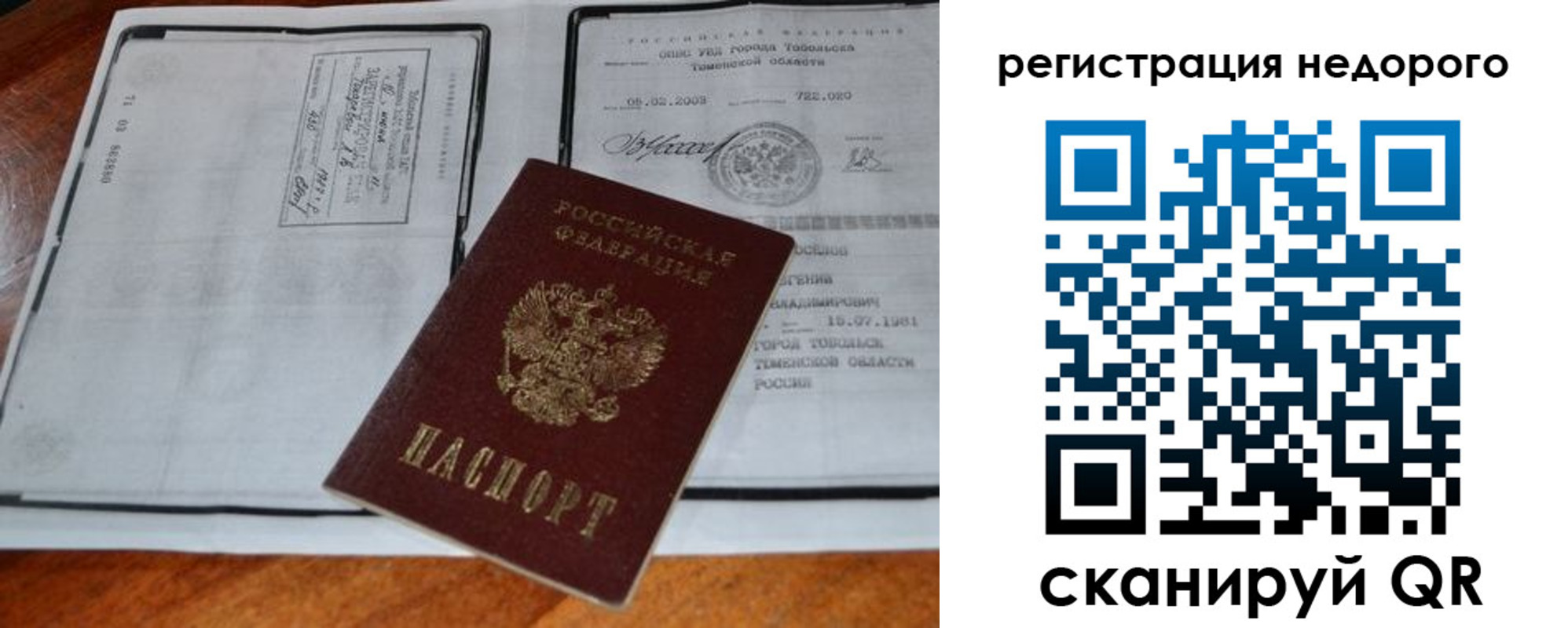 прописка иностранных граждан в Пласте