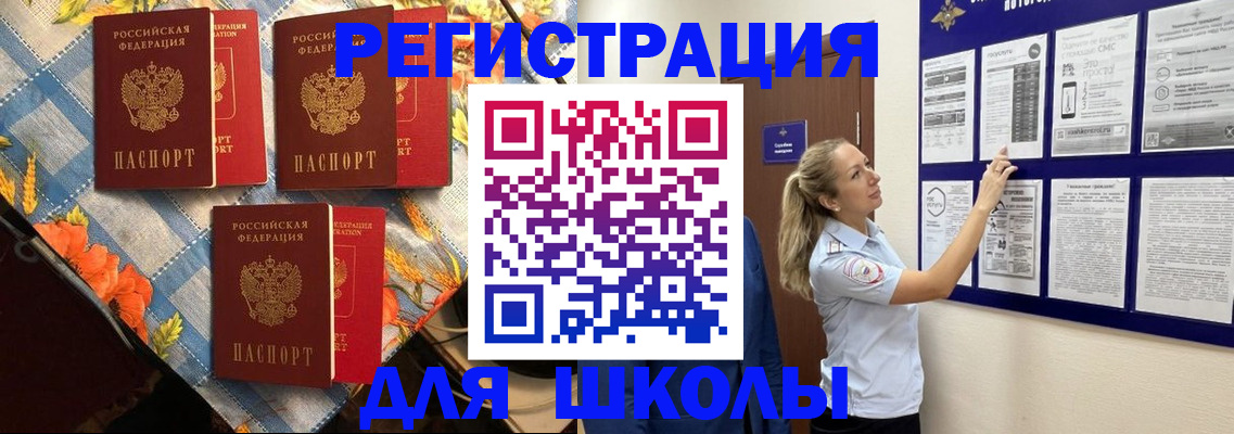 временная регистрация собственник в Пласте