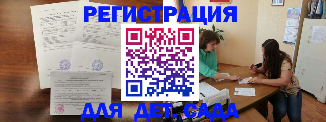 прописка от собственника в Пласте