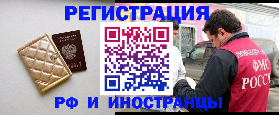 временная регистрация госуслуги в Пласте