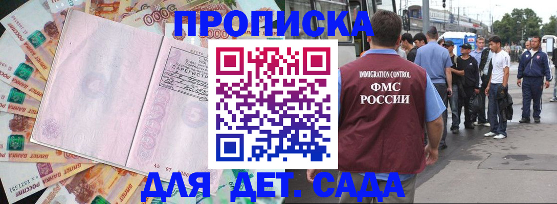 найти адрес прописки в Пласте