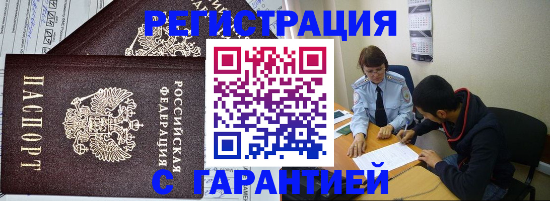 регистрация для дет. сада в Пласте