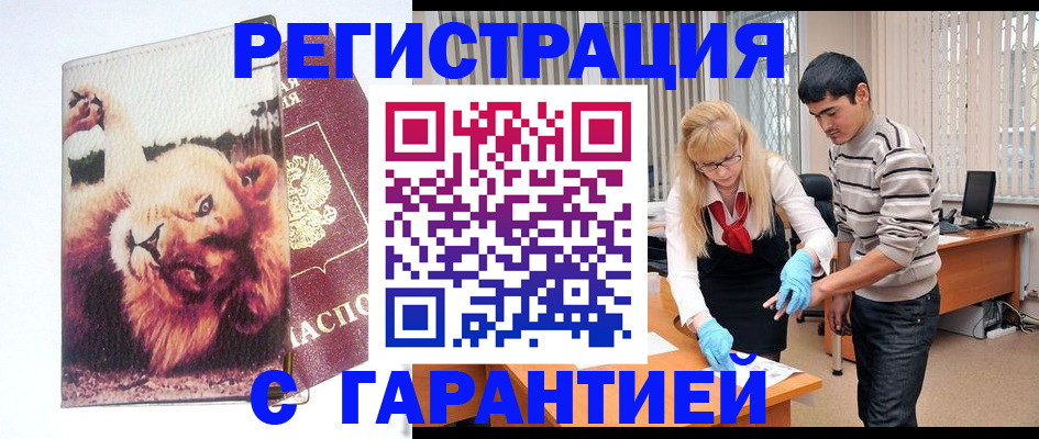 временная регистрация поиск в Пласте